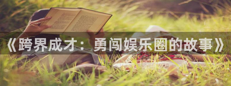 环球360一比一代理合作